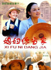 年轻夫妇交换新婚之夜